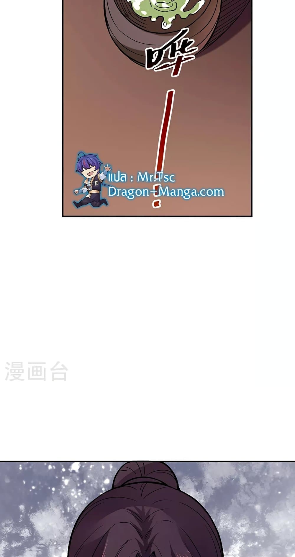 WuDao Du Zun 569-569