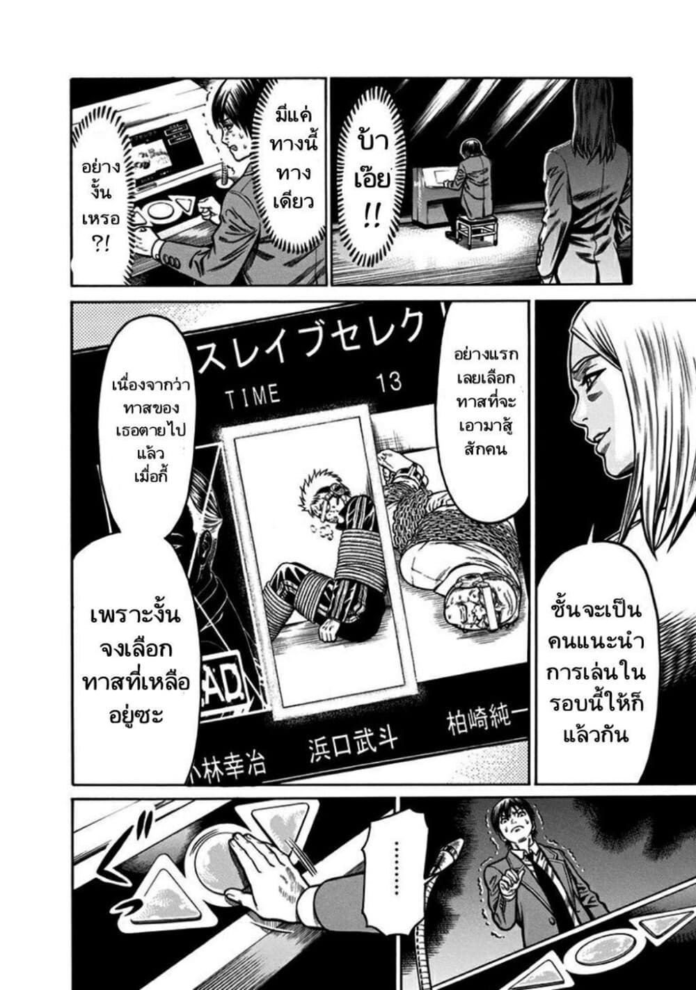 Dorei Yuugi 2-ประลองทาส
