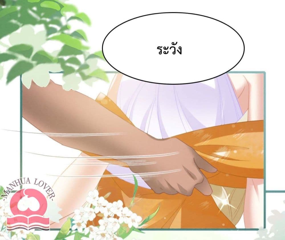 Help! The Snake Husband Loves Me So Much! 13-13