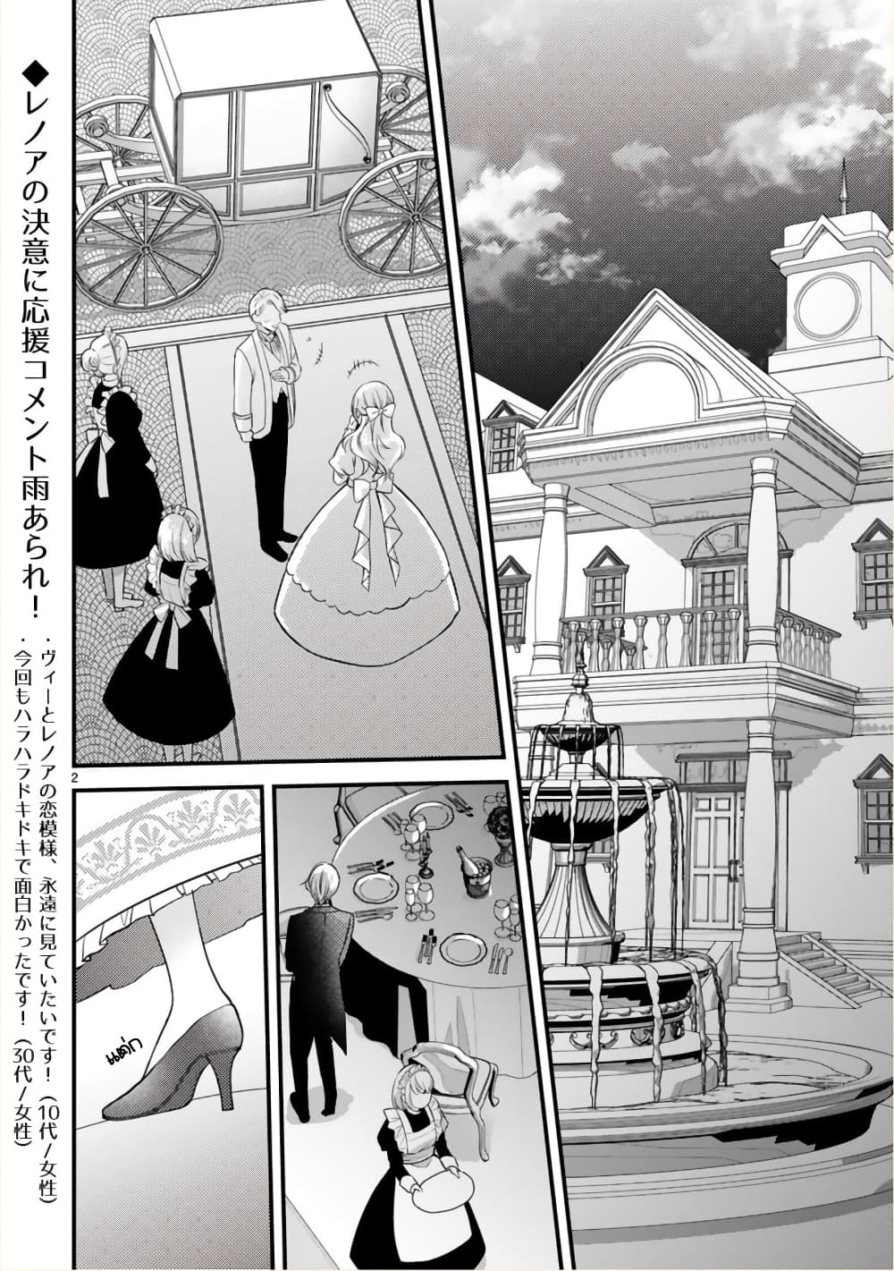 Shinyuu Ouji to Koshiginchaku ~Oshi no Ouji ni Kyuukon Sarete Komattemasu~ 10-คำตอบสุดท้าย