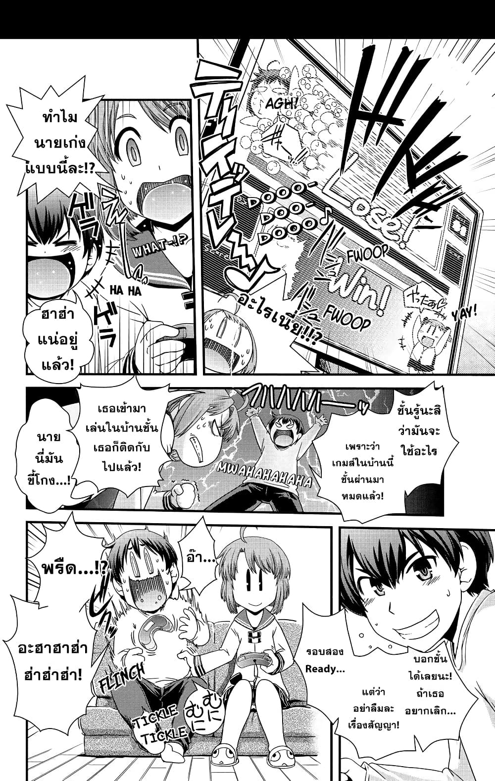 Kyoukai no Nai Sekai 3-มาเล่นกันเถอะ