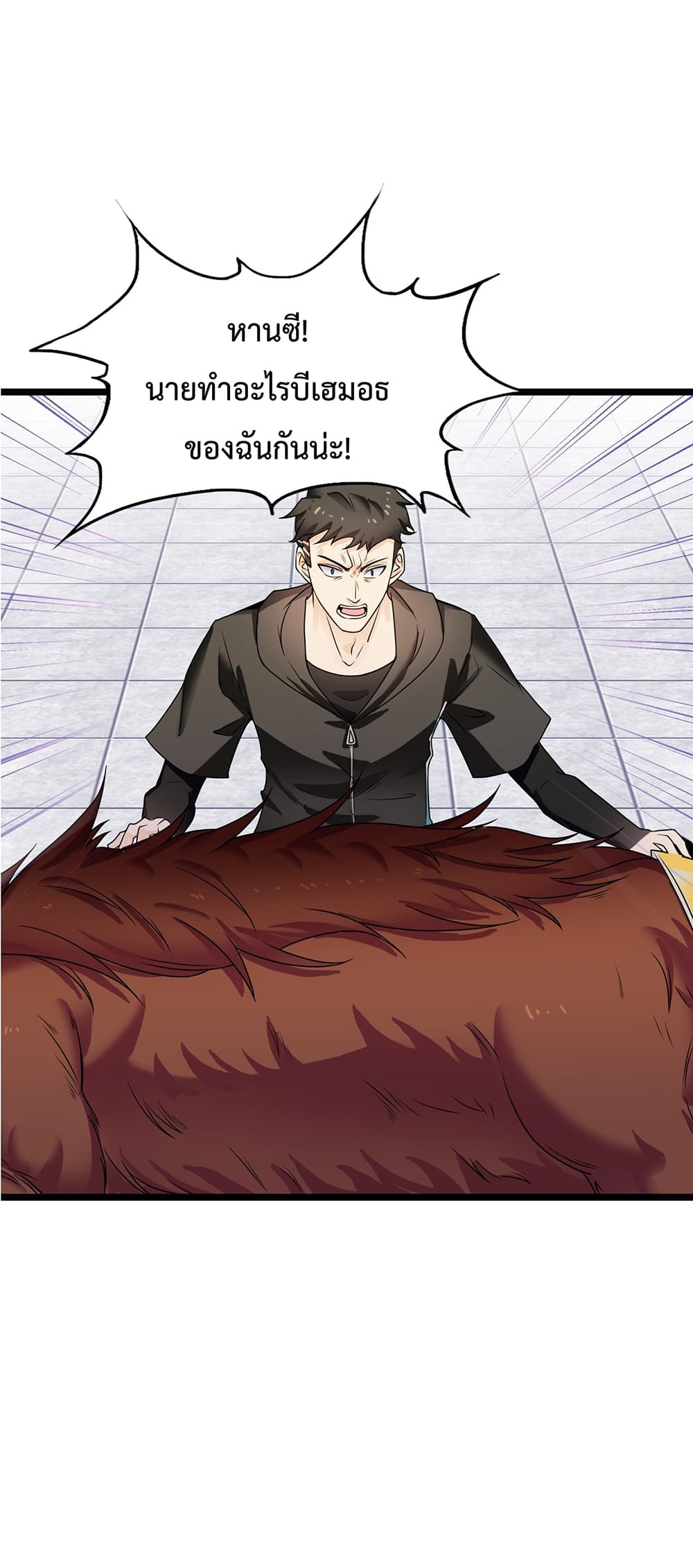 My Contract Beast Is a Chinese Pastoral Dog 3-3