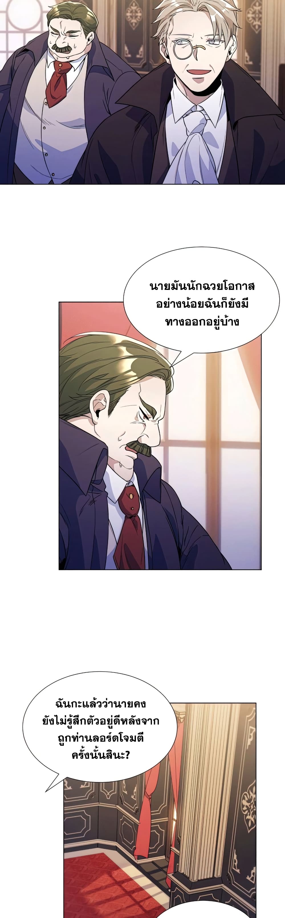 Overbearing Tyrant 26-26