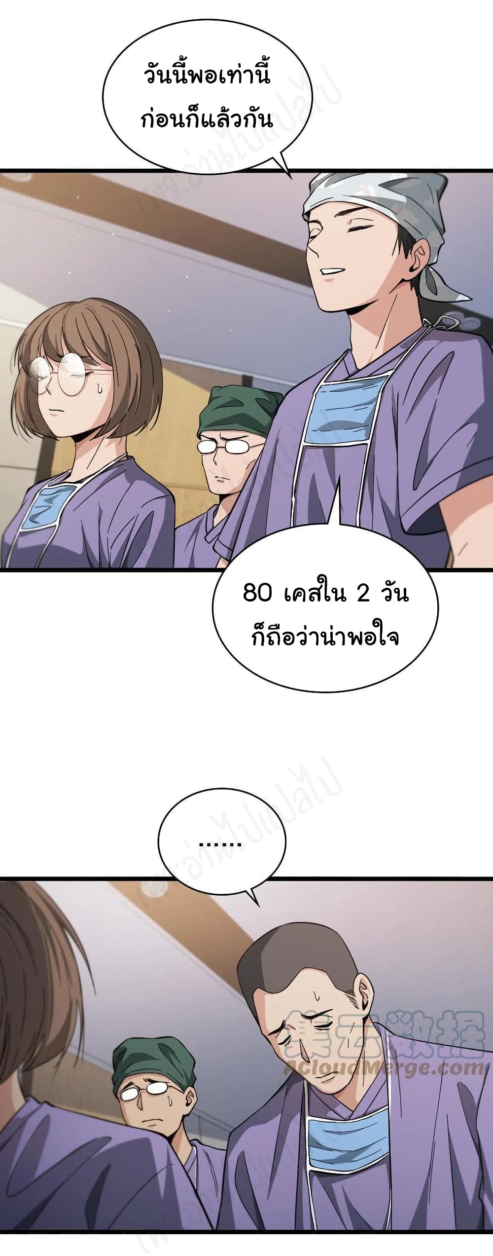 Dr.Lingran's Ultimate System 116-116