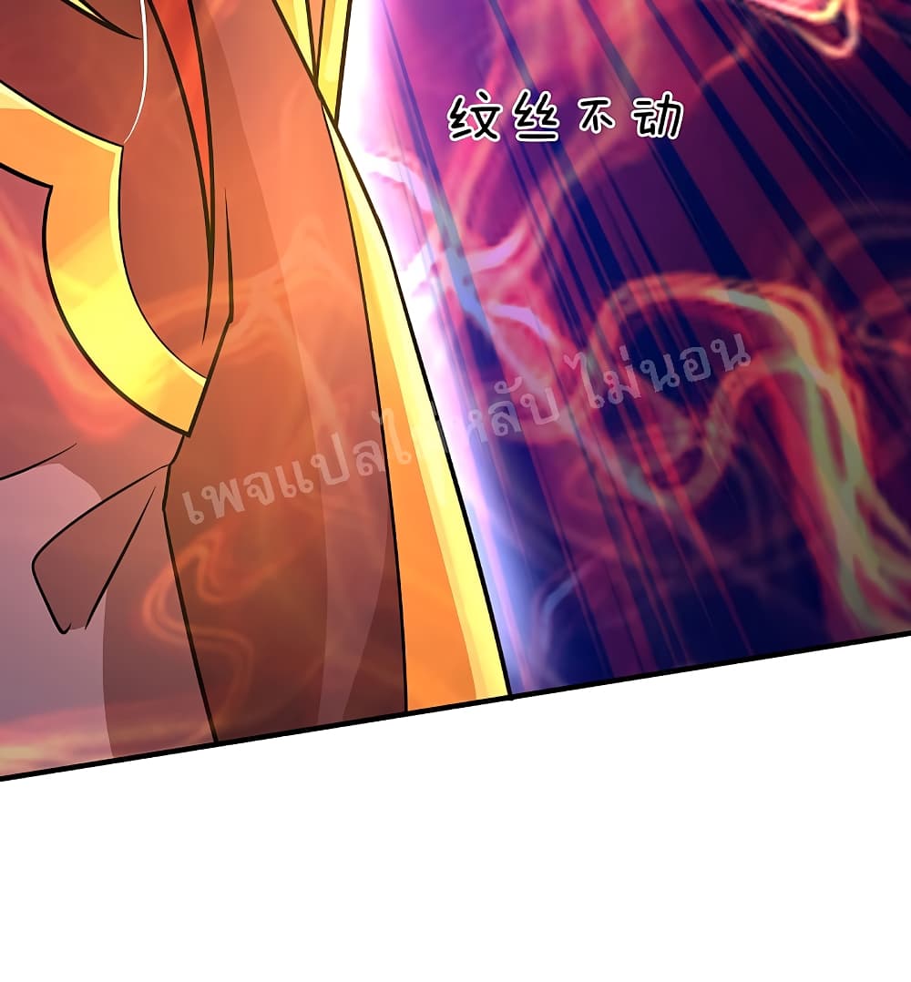 Ultimate Demon King System สุดยอดระบบเจ้าราชันย์ปีศาจ 48-48