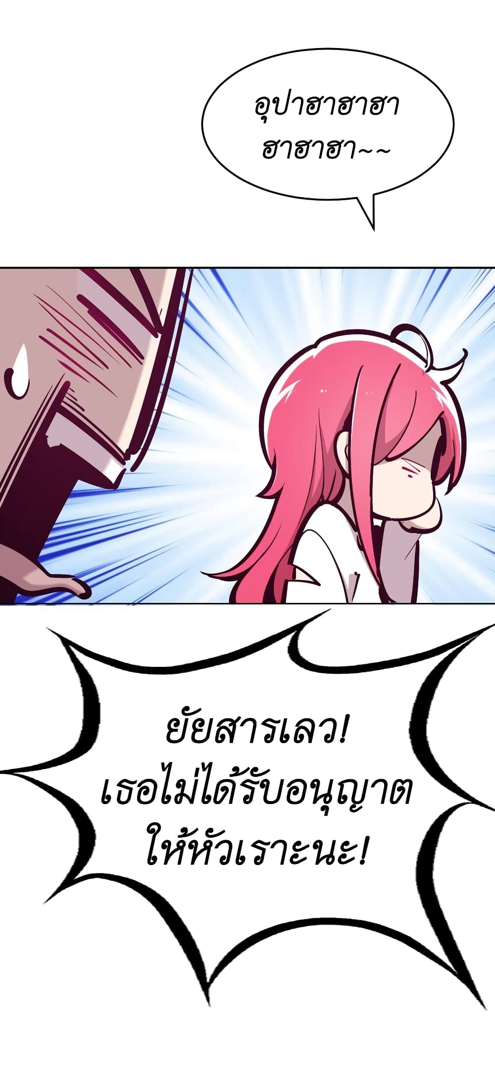 Demon X Angel, Can’t Get Along! 58-58