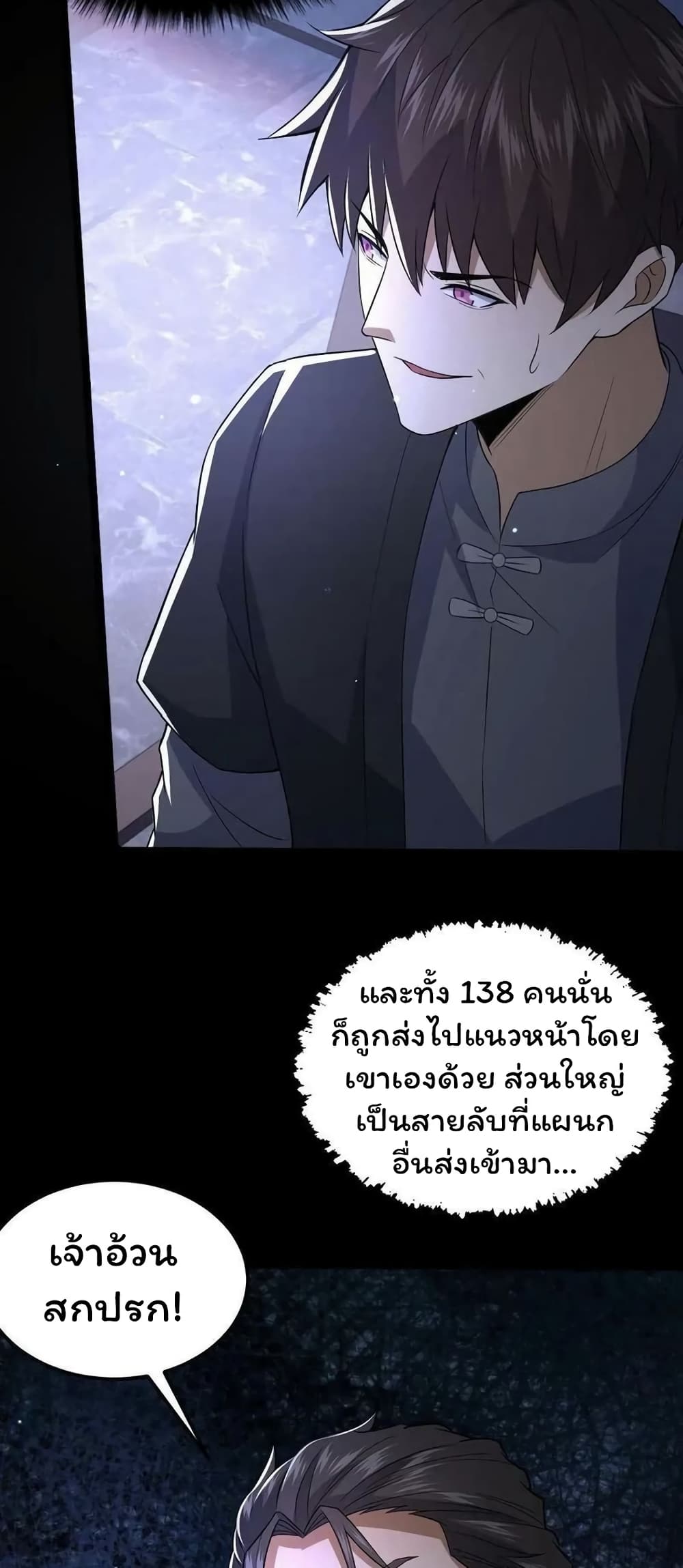 Please Call Me Ghost Messenger (PCM) 58-58