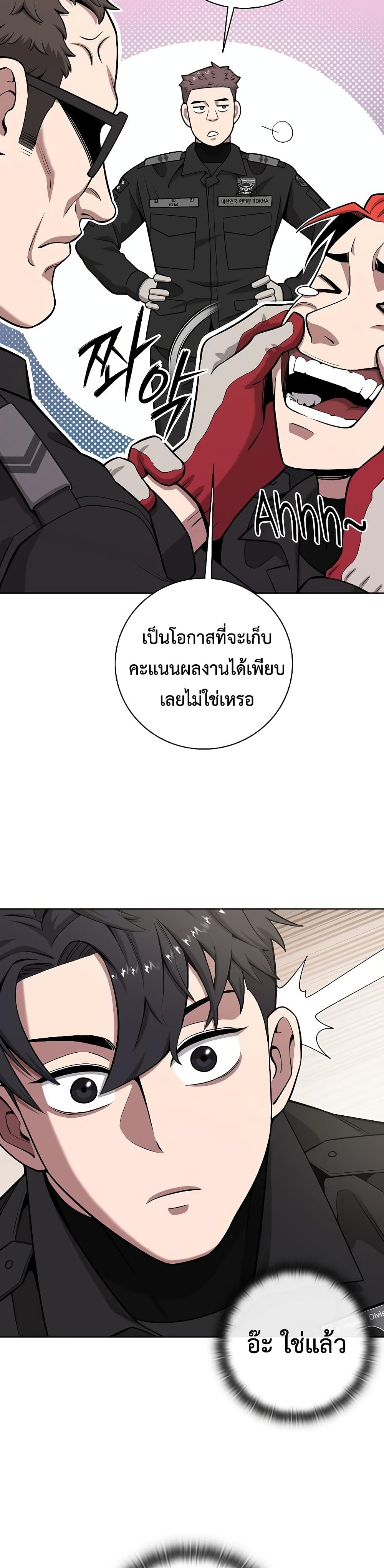 The Dark Mage’s Return to Enlistment 24-24