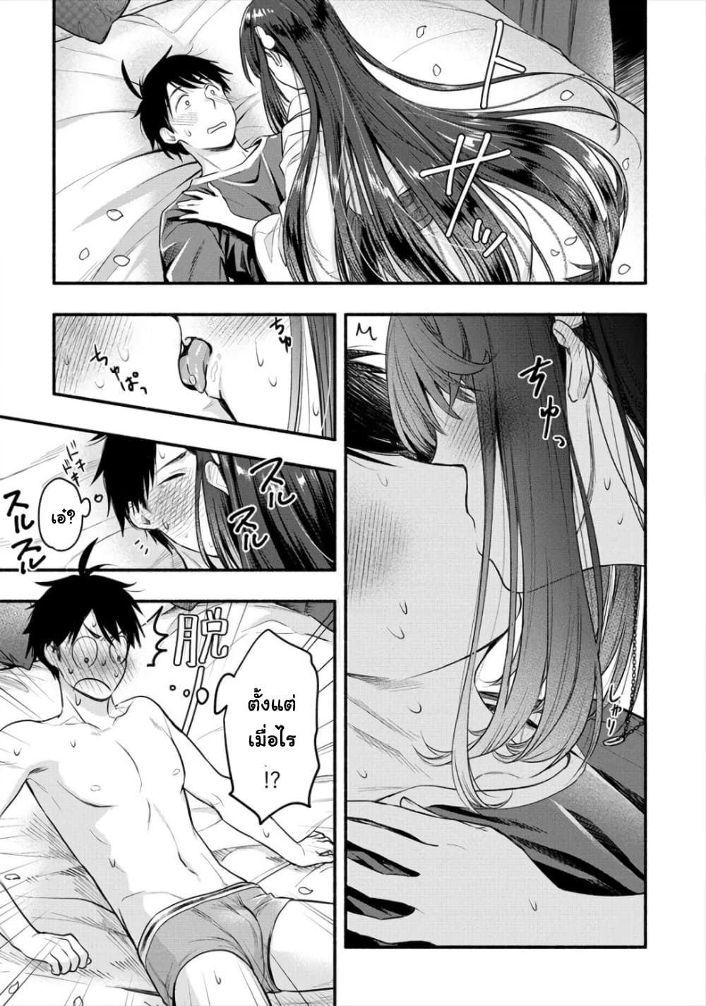 Yuki no Niiduma wa Boku to Tokeaitai 10-มี Sex ที่นี่ซะ
