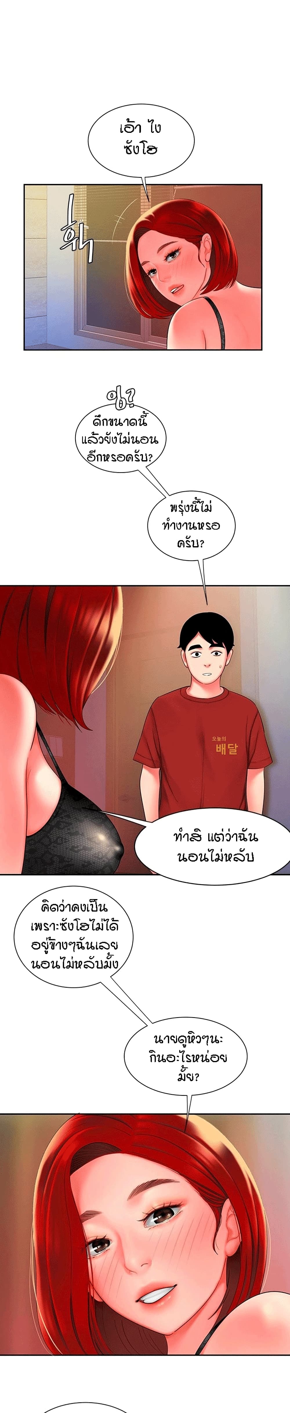Delivery Man 38-38