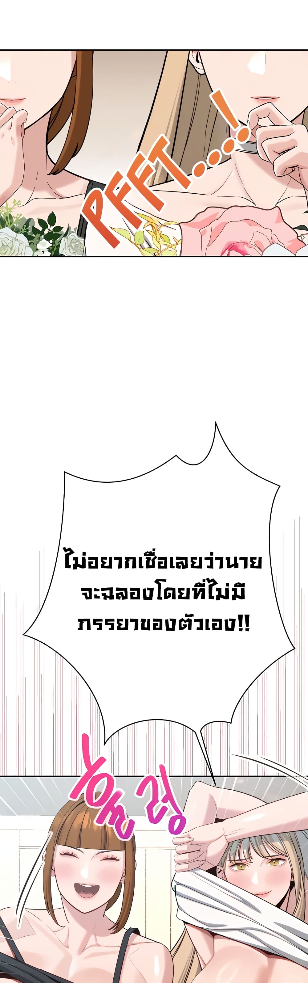 Secret Ejaculation Of The Rich 63-ตอนจบ