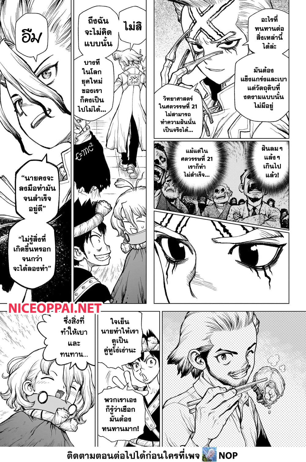 Dr.Stone 234-2D: FUTURE ROAD MAP