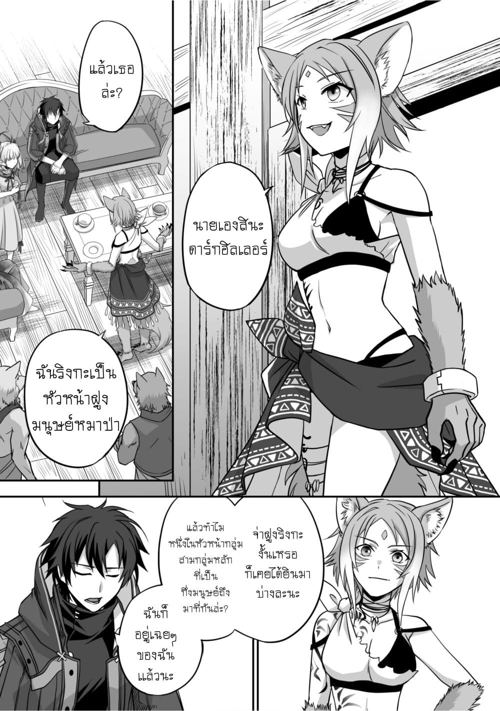 Isshun de Chiryou shiteita no ni Yakudatazu to Tsuihousareta Tensai Chiyushi, Yami Healer to shite Tanoshiku Ikiru 2-2