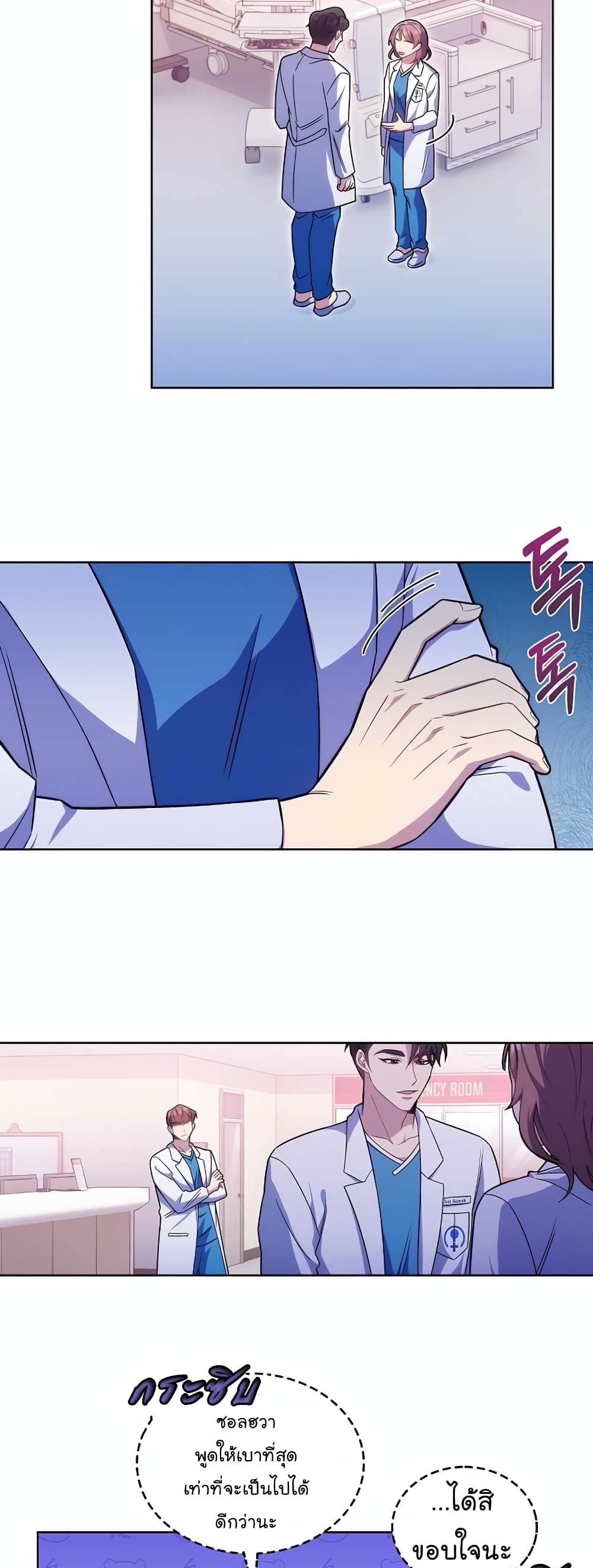 Level-Up Doctor 18-18