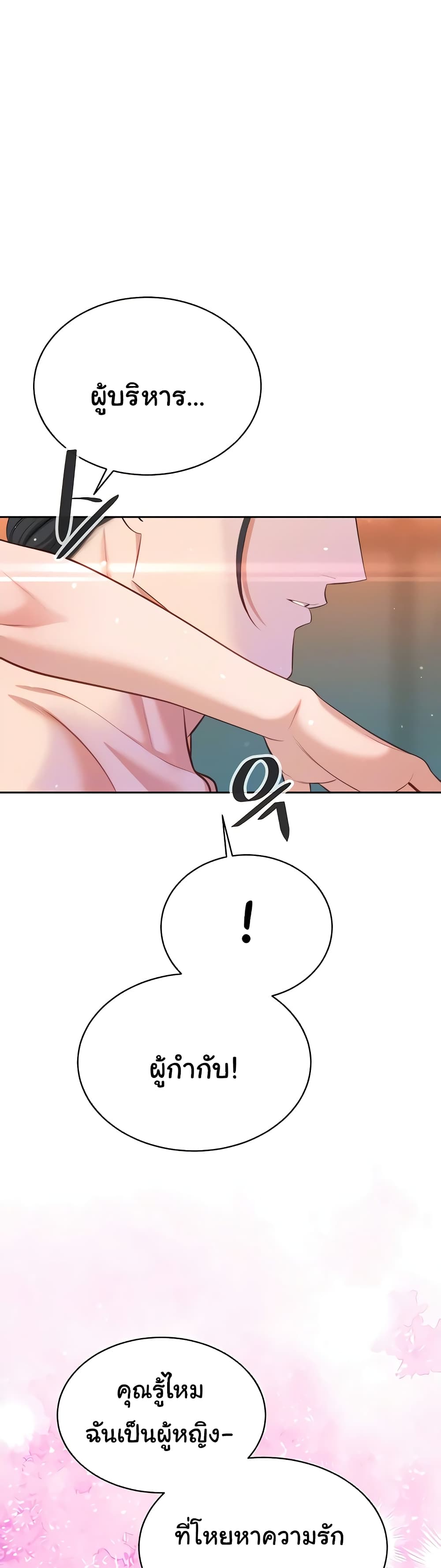 Secret Ejaculation Of The Rich 45-45