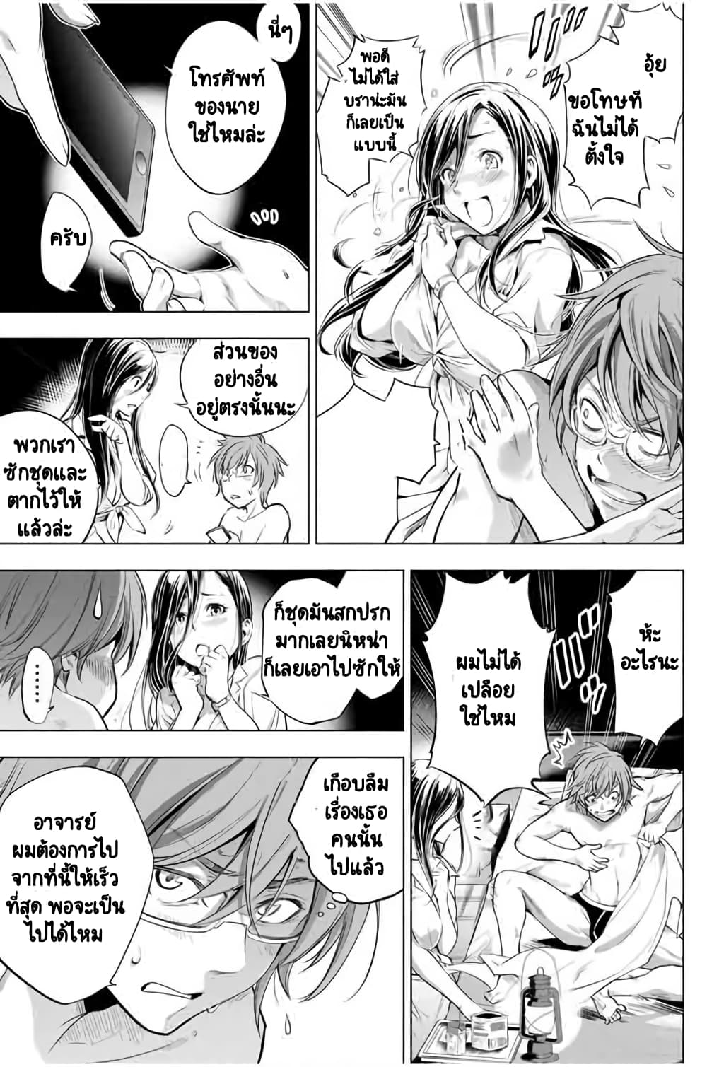 Ingoshima 19-หญิงสาวปริศนาผู้มากับความหวัง