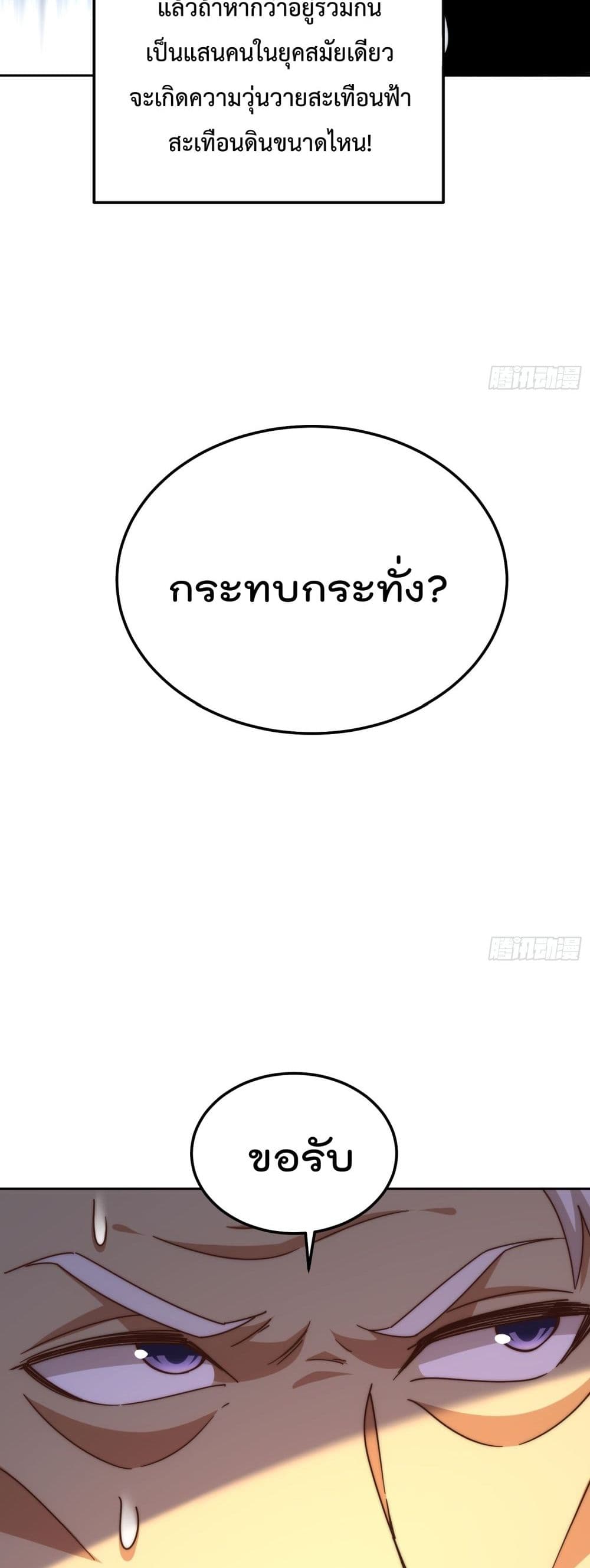 Who is your Daddy? ยอดยุทธ พ่อทุกสถาบัน 182-182