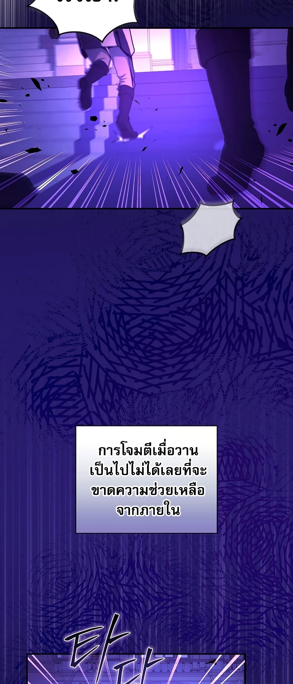 I Became the Youngest Prince in the Novel 2-2