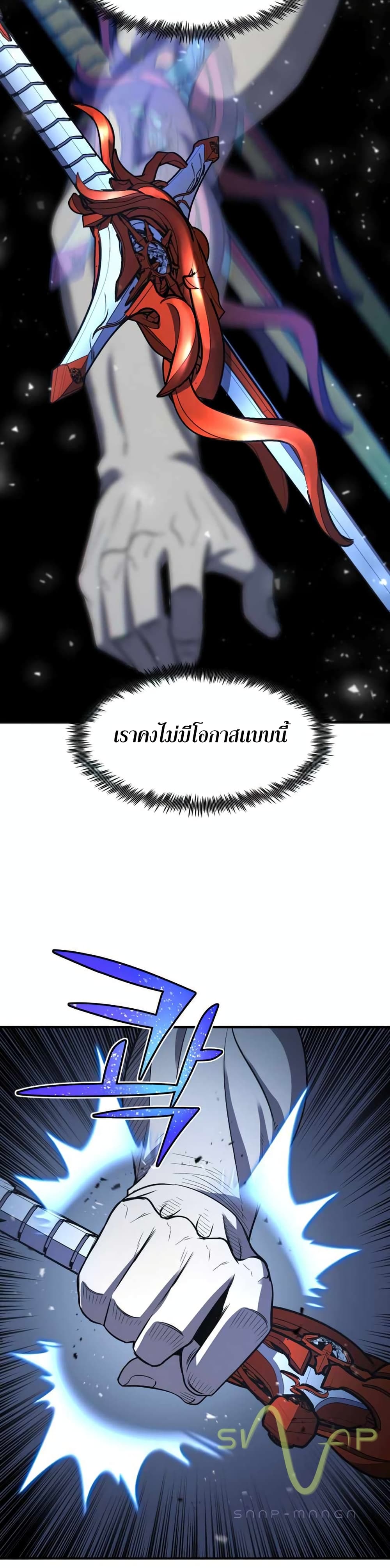 Standard of Reincarnation 33-33