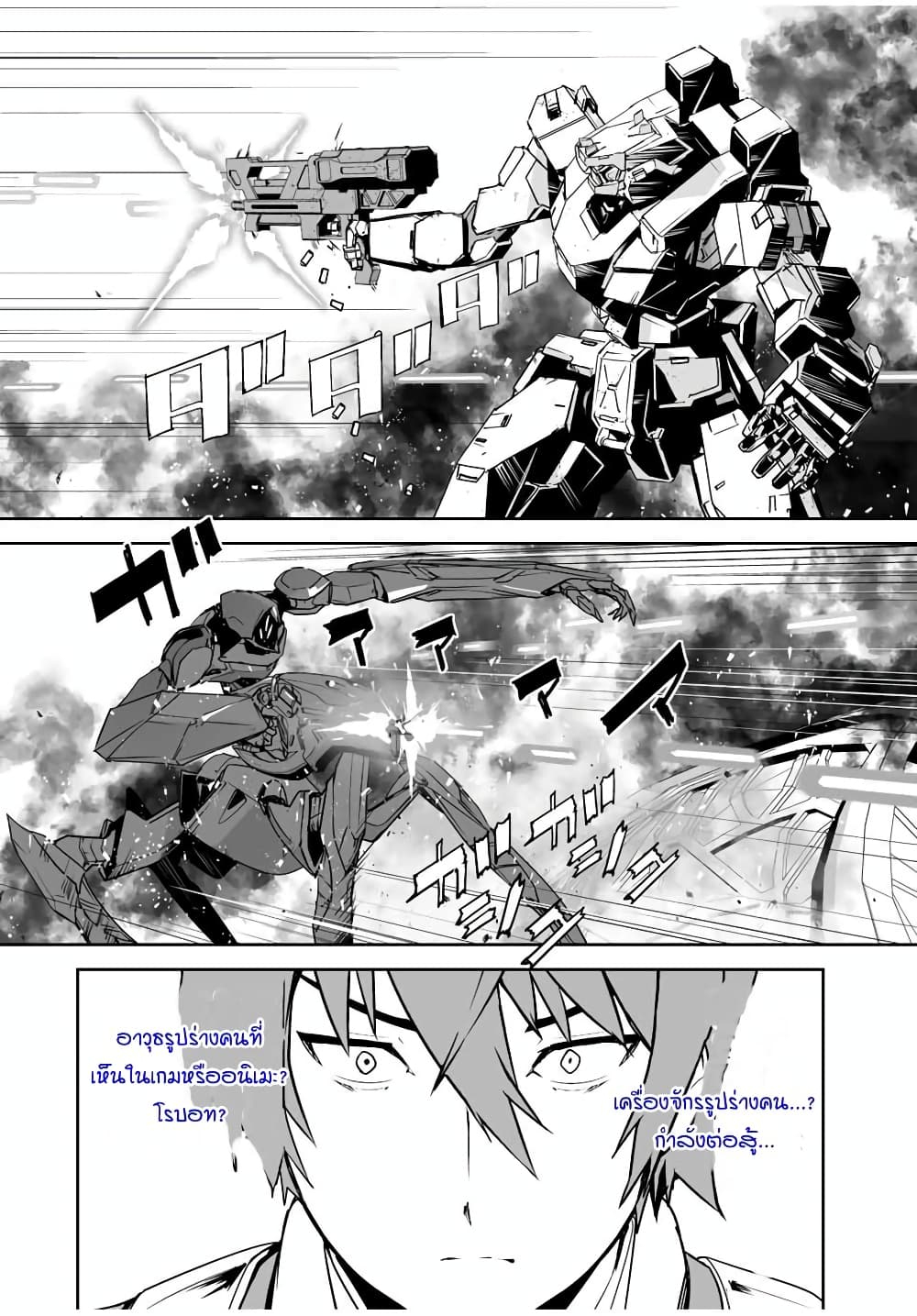 Yuusha Shoutai Kamoku Yuusha Wa Nagisa Renai 2-2