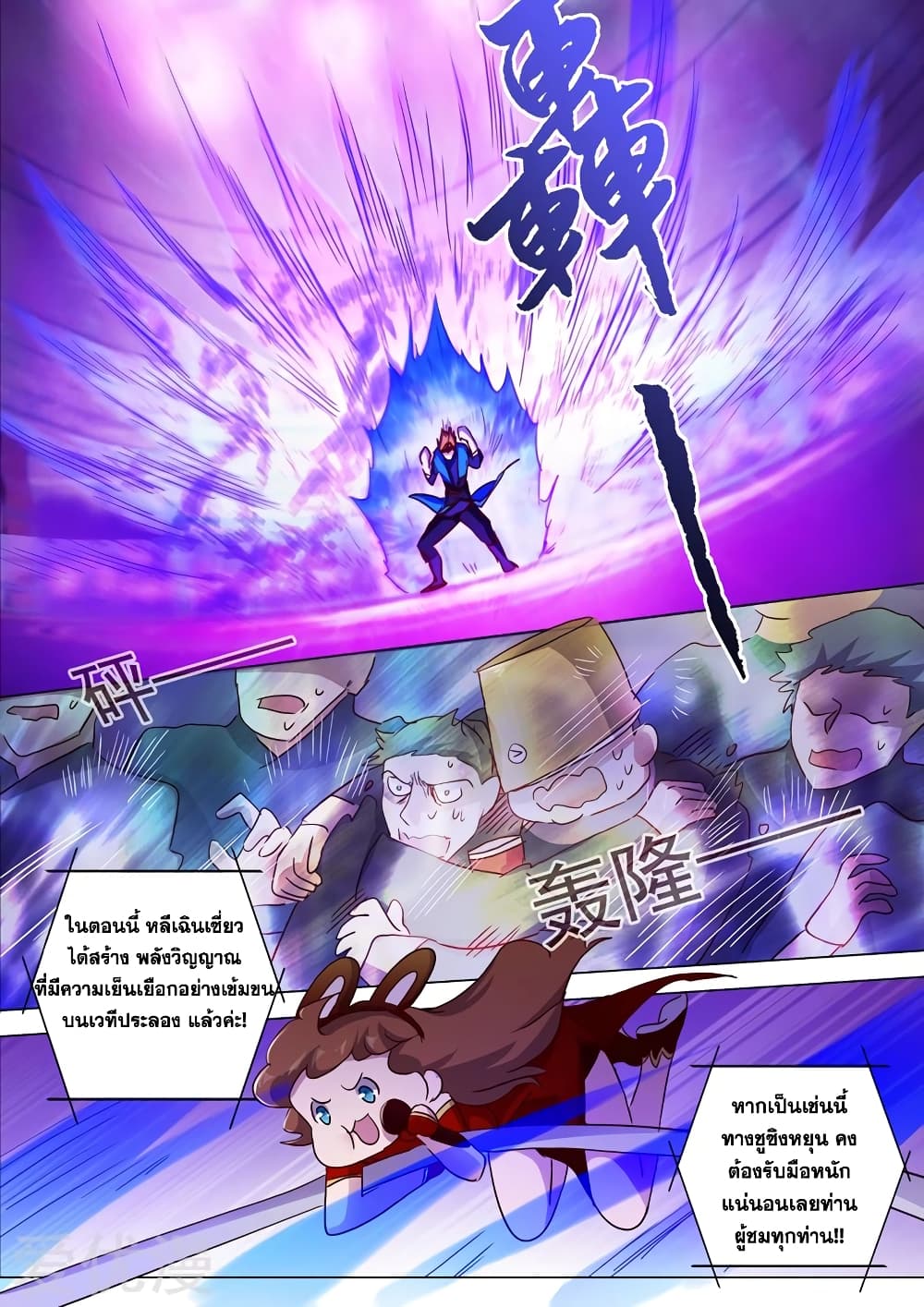 Spirit Sword Sovereign 187-187