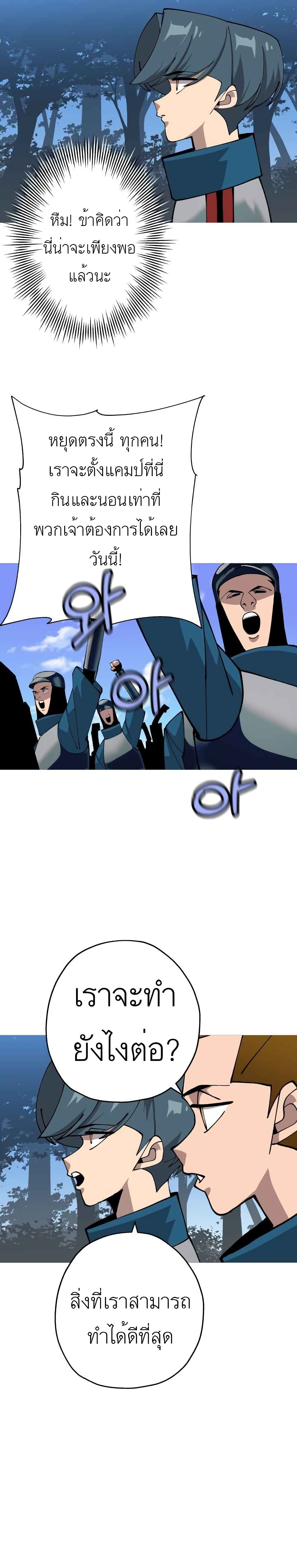 The Story of a Low-Rank Soldier Becoming a Monarch 41-41