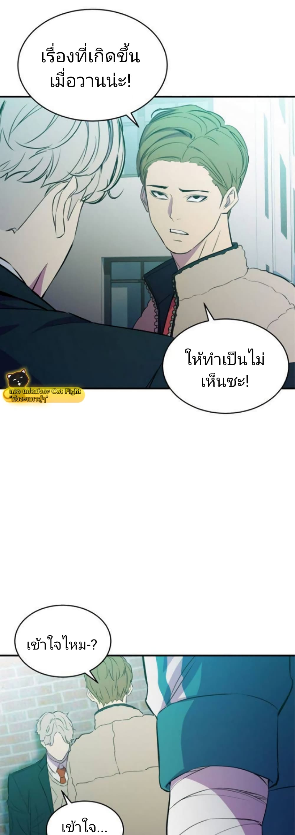 Incompetent Villain 15-15