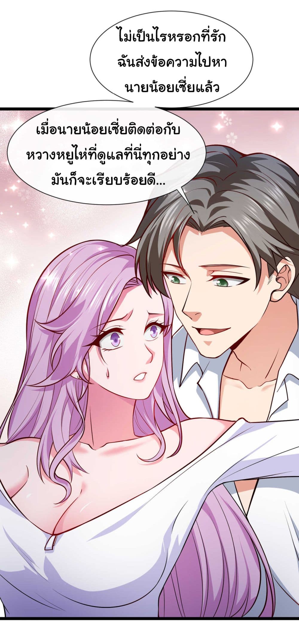 Chu Chen, The Trash Son-in-Law 33-33