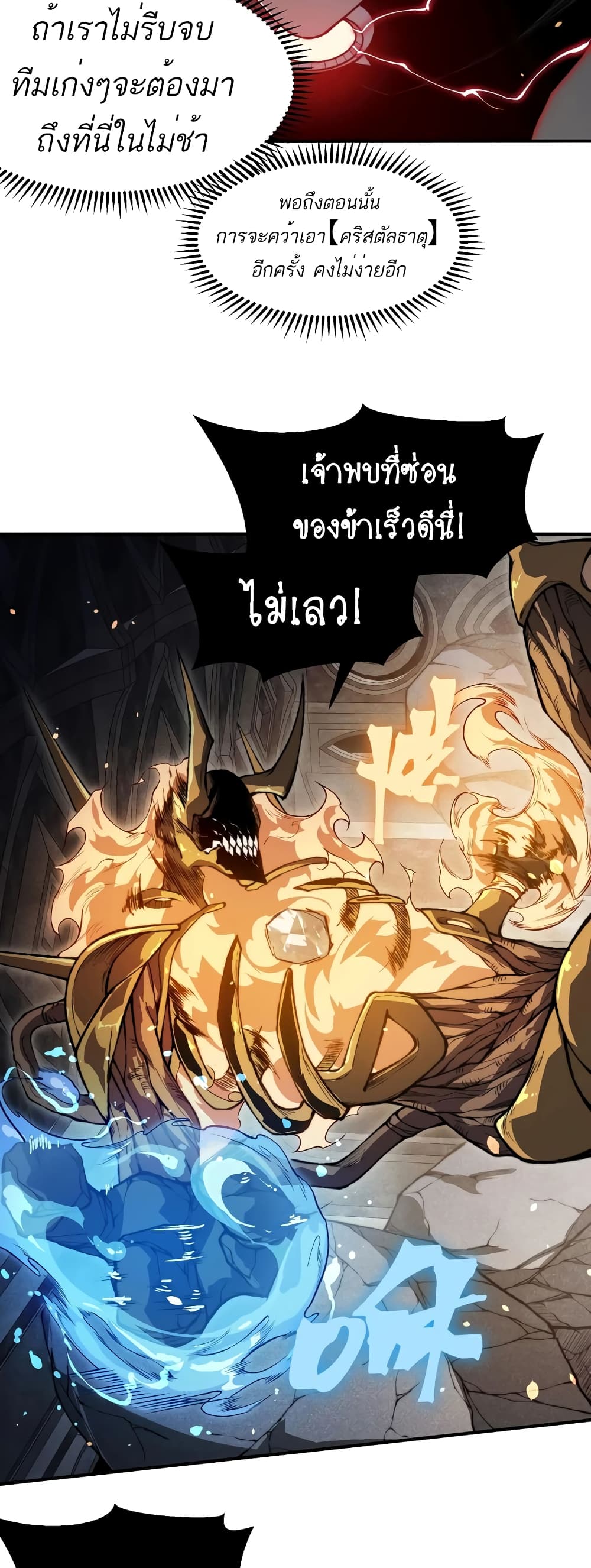 Demonic Evolution 54-54