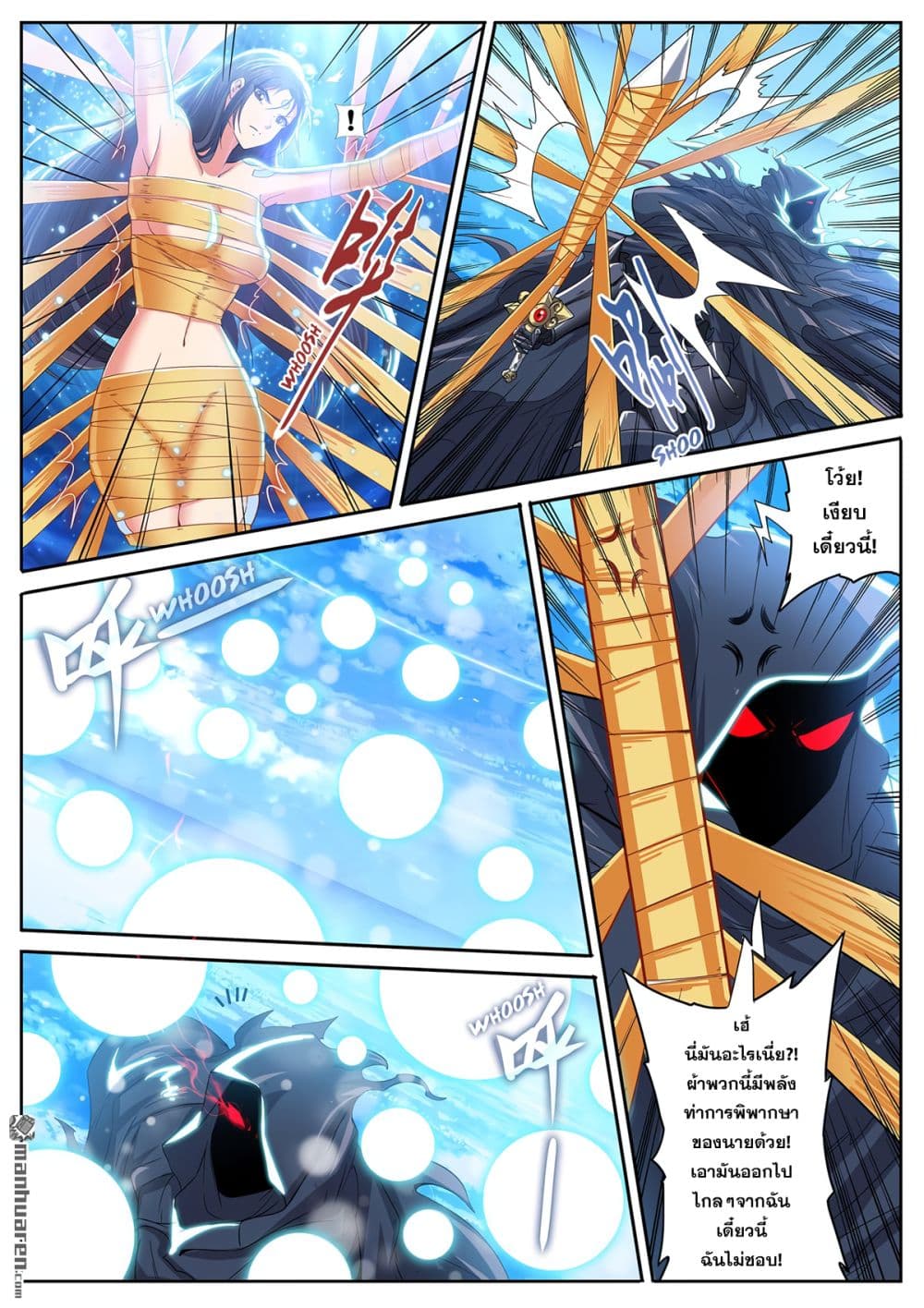 Hero? I Quit A Long Time Ago ฮีโร่น่ะหรอ? ฉันเลิกเป็นมานานแล้ว 186-186