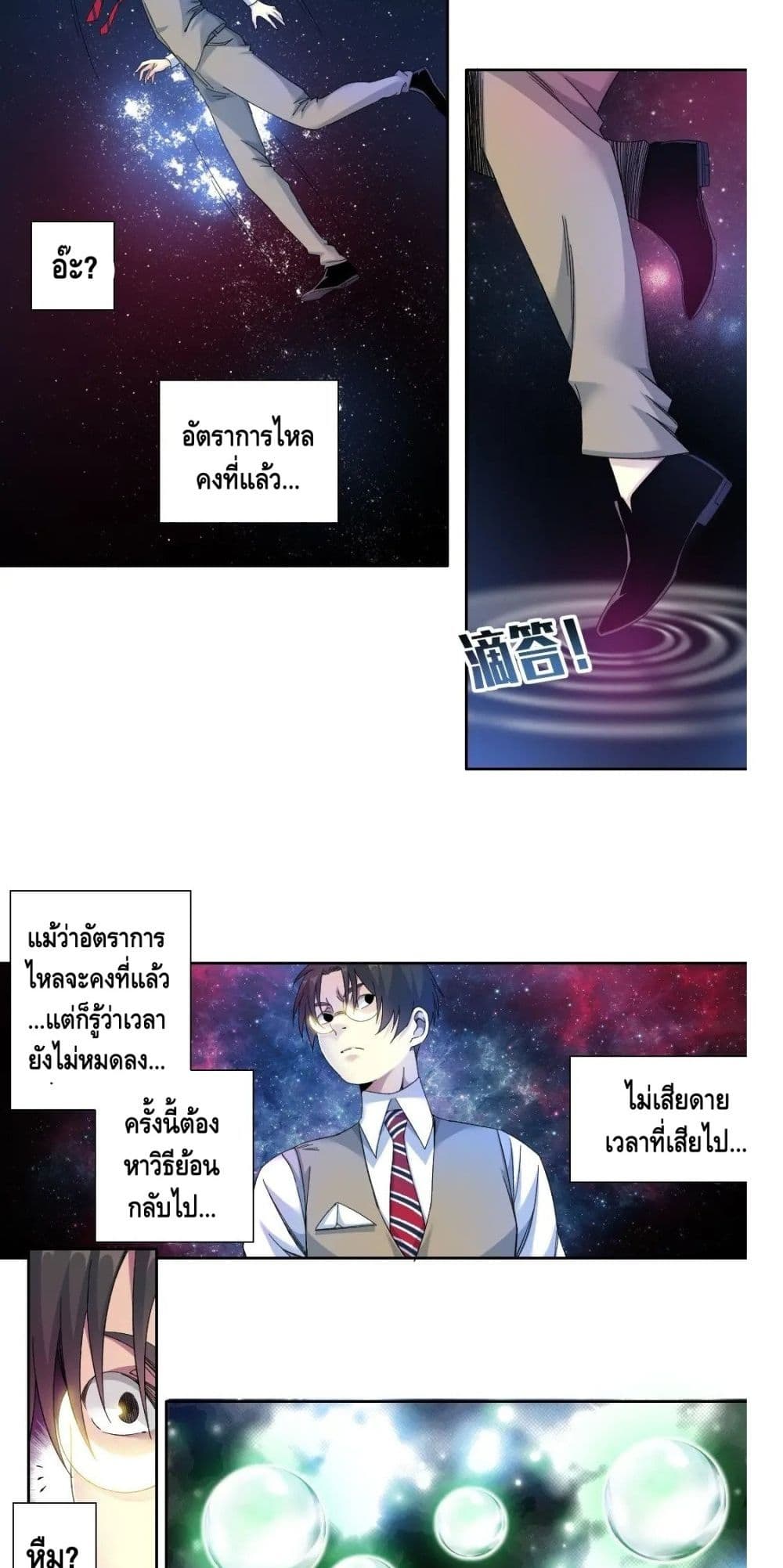 The Eternal Club 112-112