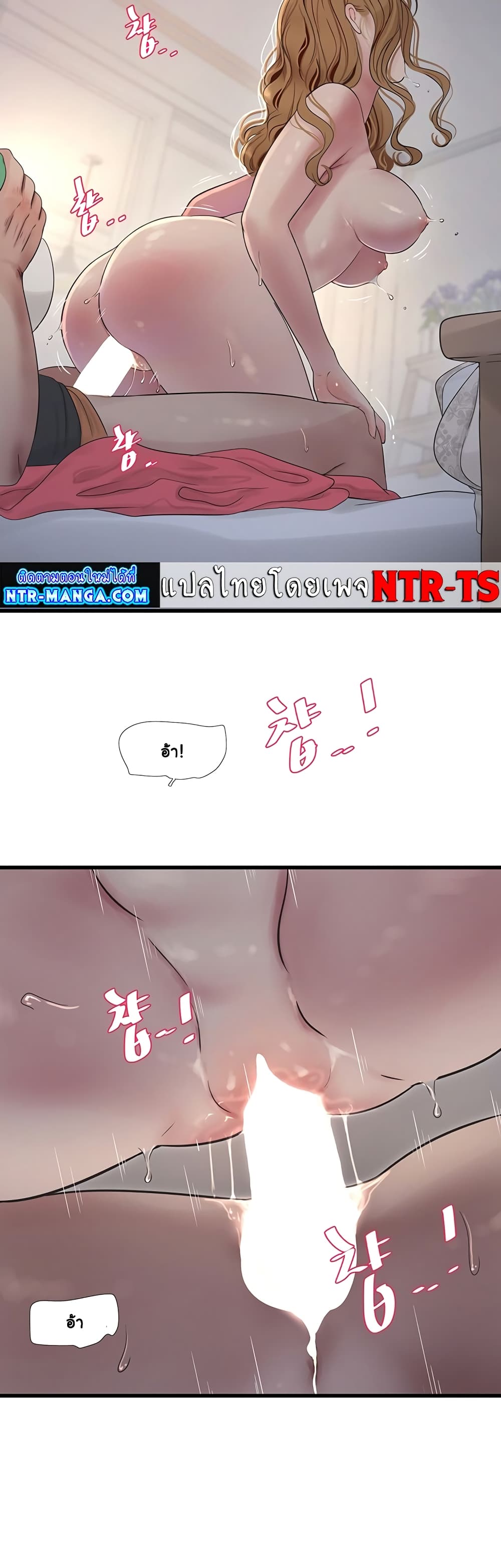 The Hole Diary 5-5