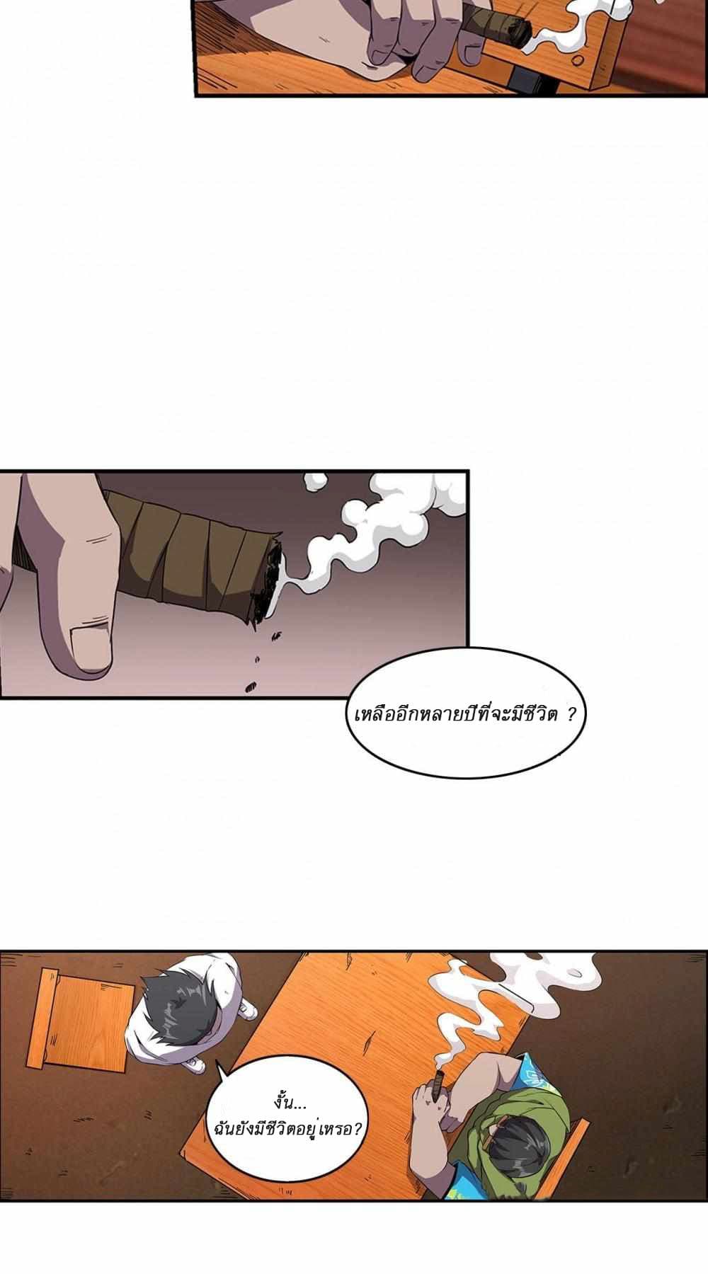 An Adventure in Paradise 2-2