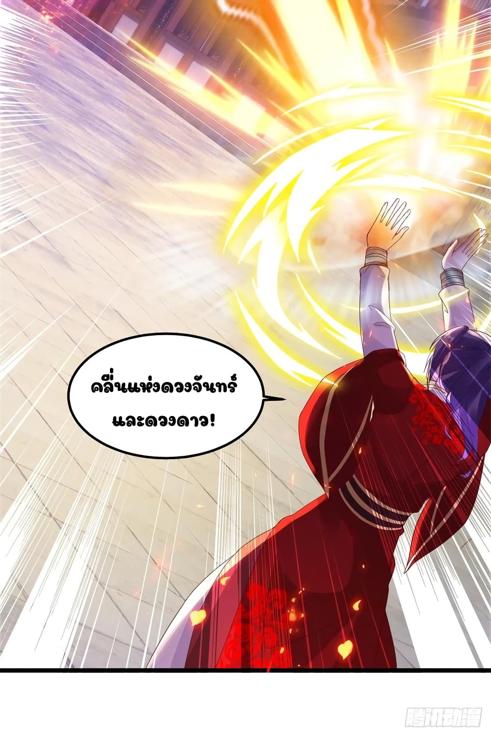 Divine Soul Emperor 108-108