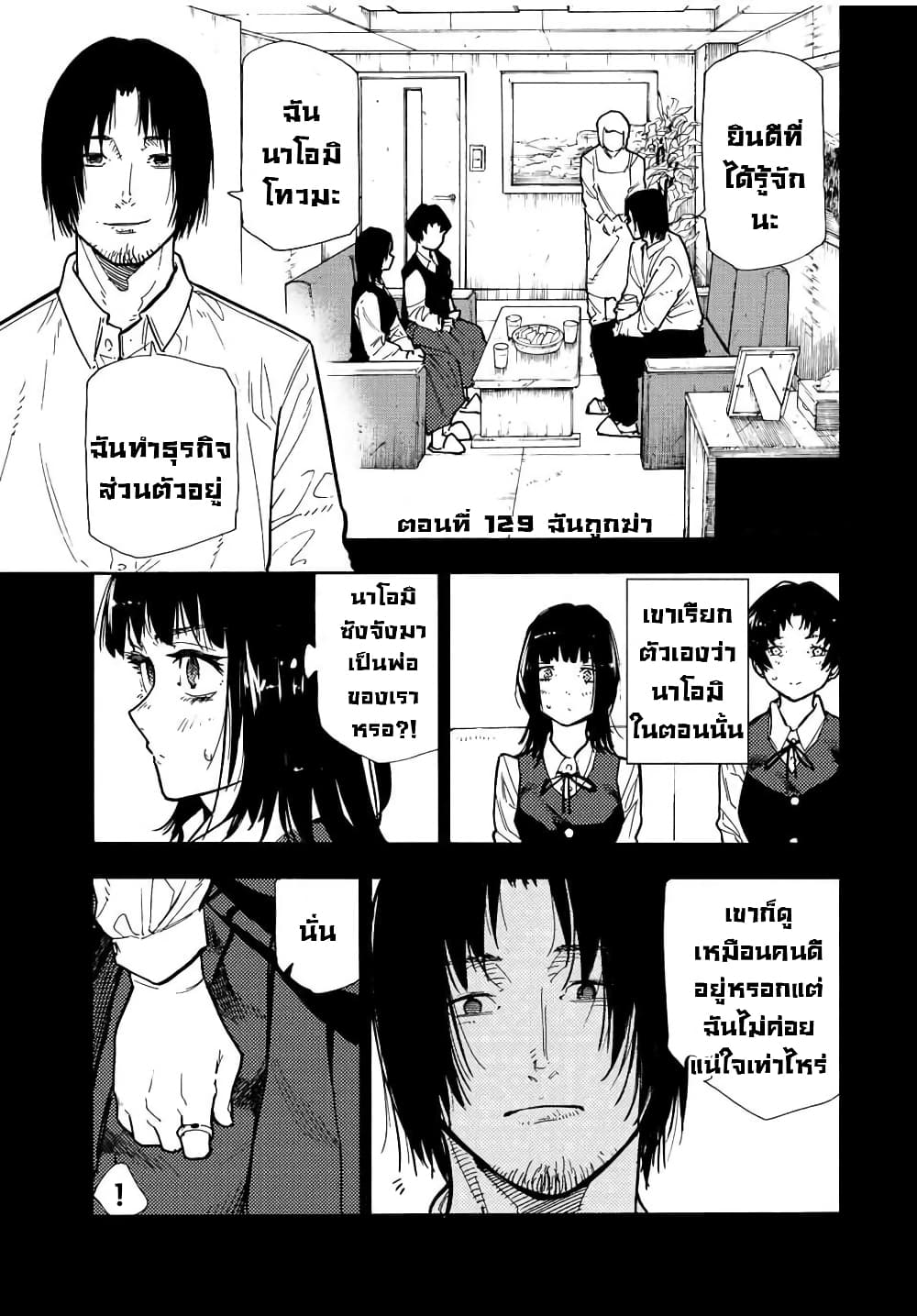 Juujika no Rokunin กางเขนสีชาด 129-129