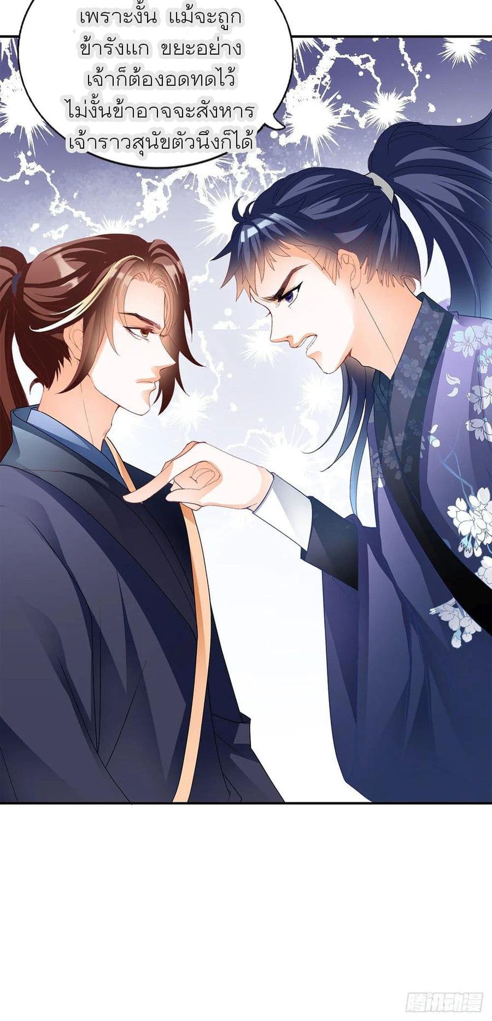 Nine Stars Overlord Body 6-6