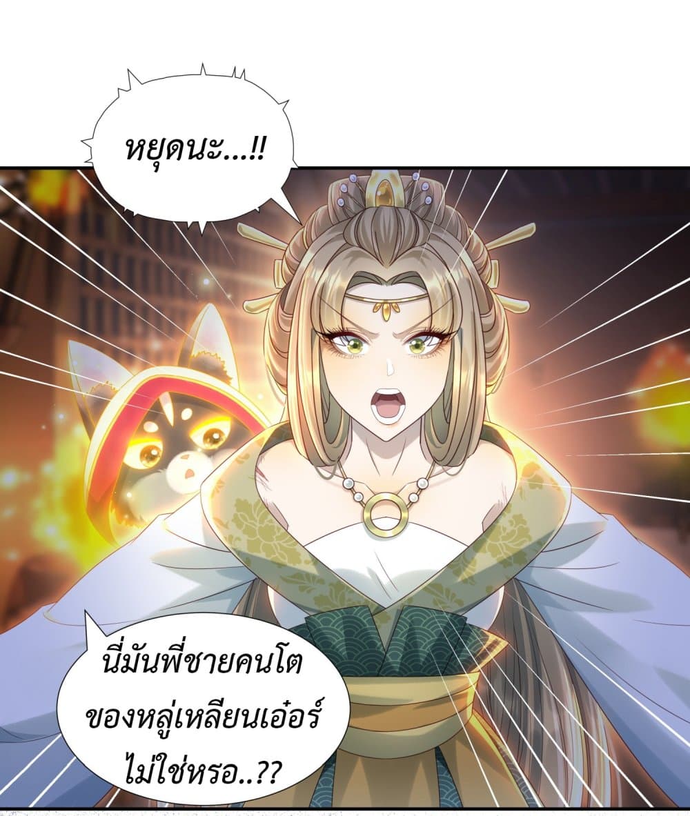 Stepping on the Scumbag to Be the Master of Gods 7-7