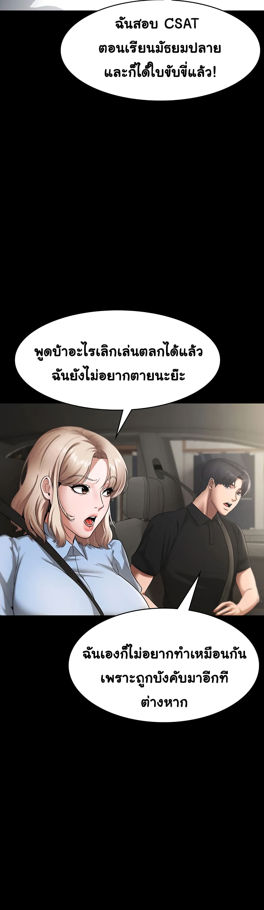 The Chairman’s Wife 13-13