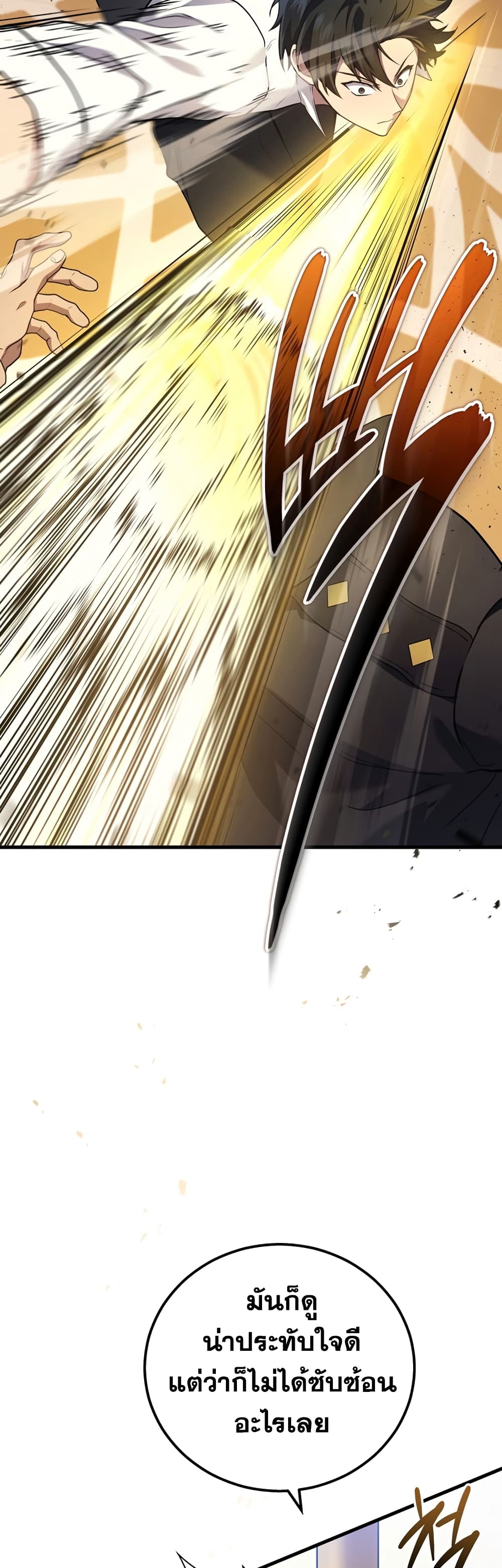 Martial God Regressed to Level 2 47-47