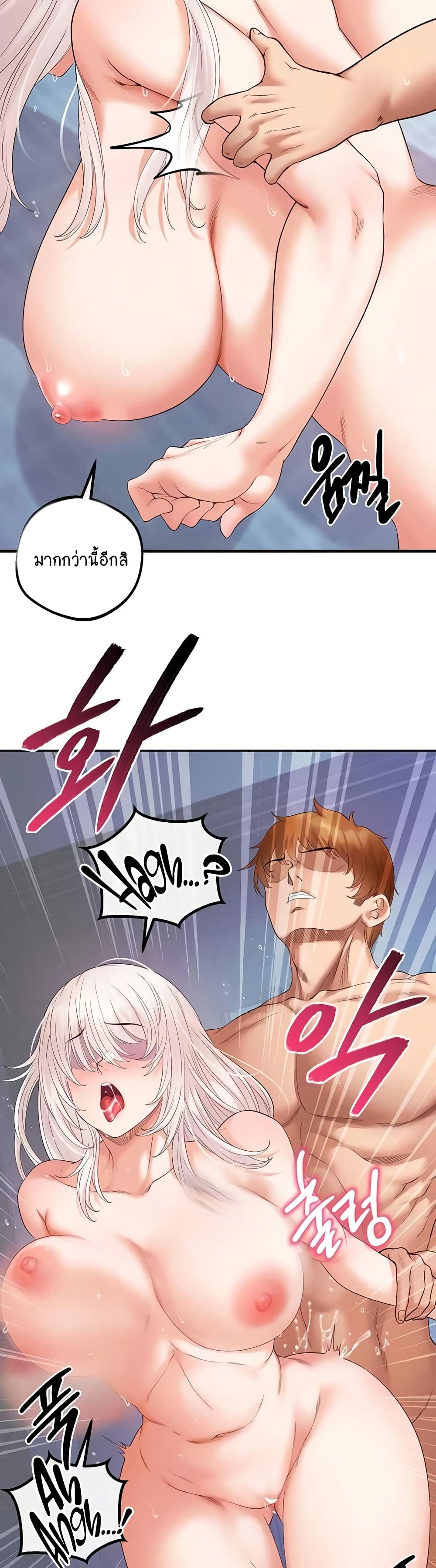 Revenge By Harem 26-26