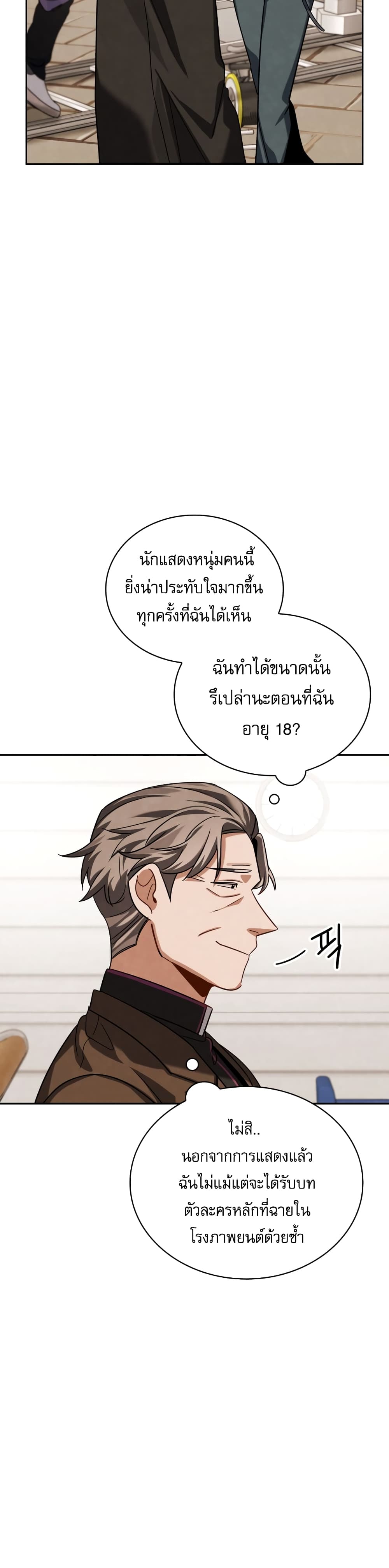Be the Actor 51-51