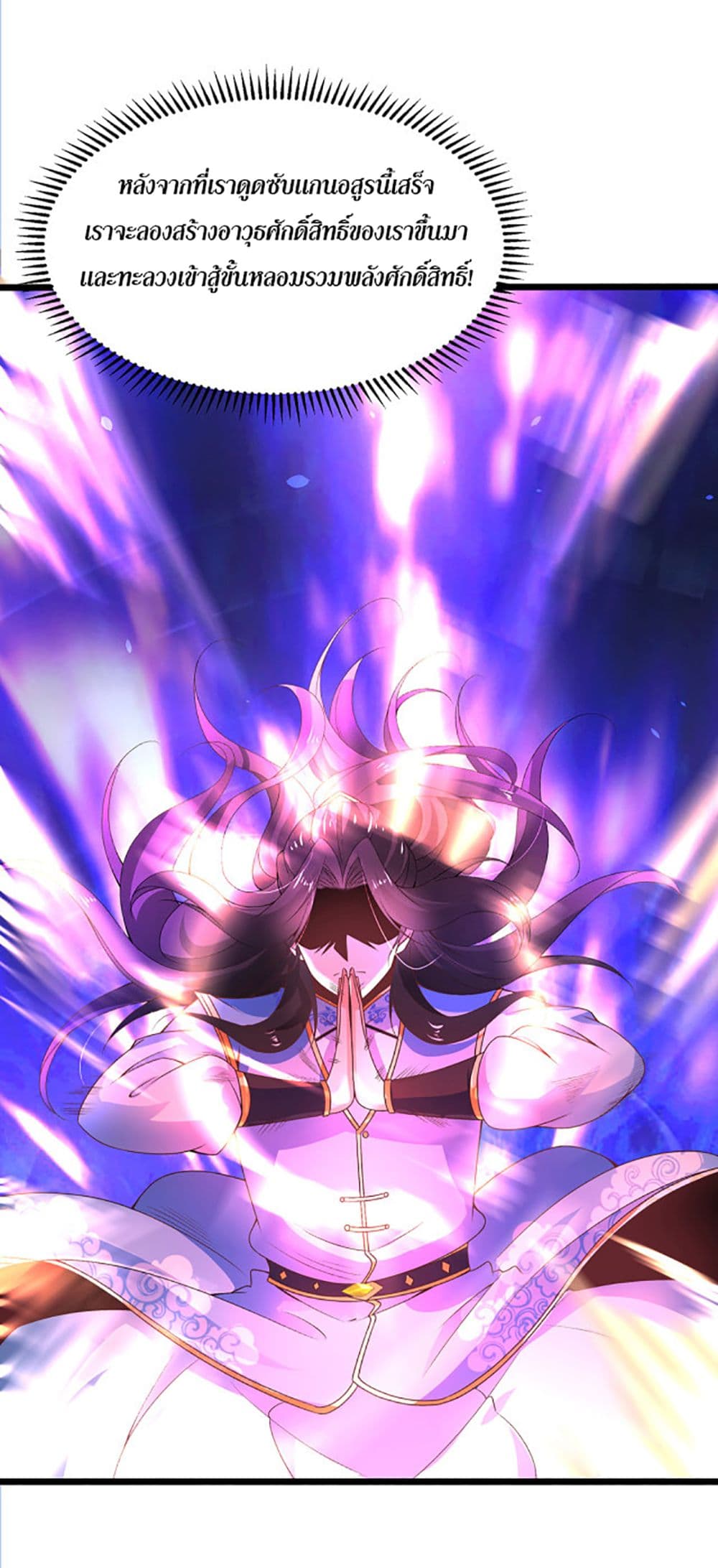 Chaotic Sword God (Remake) 24-24