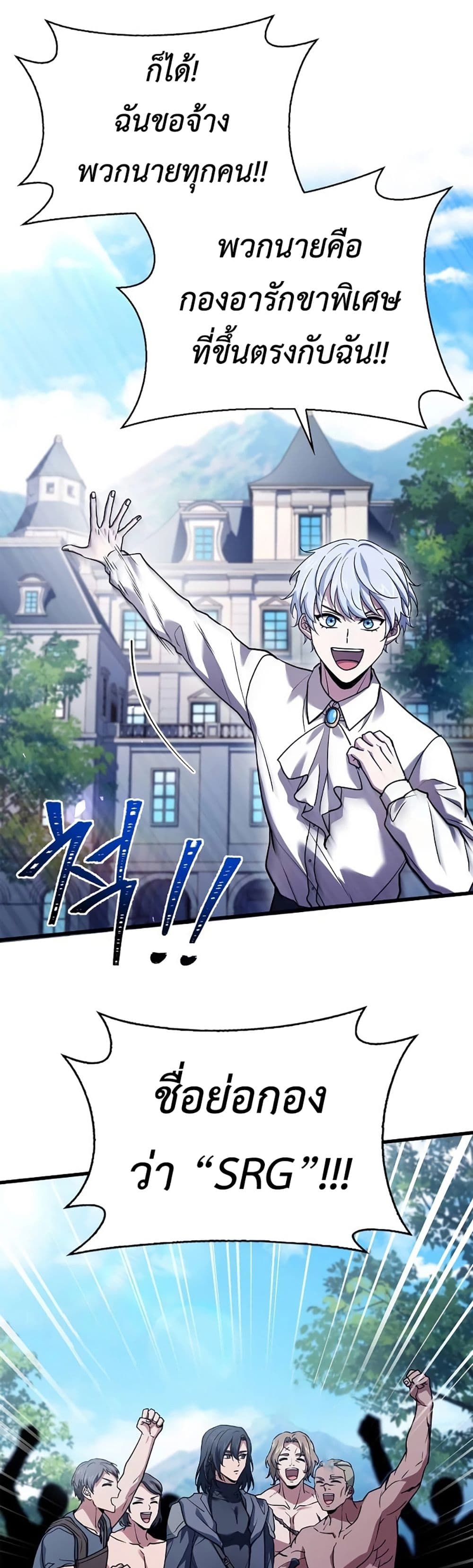 The Crown Prince That Sells Medicine 15-15