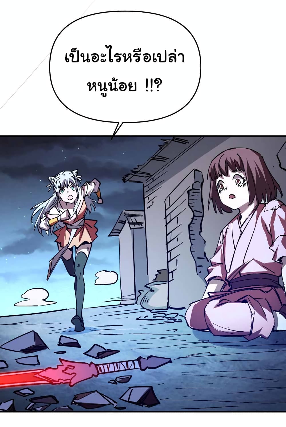 I Only Know Imperial Swordsmanship 9-9