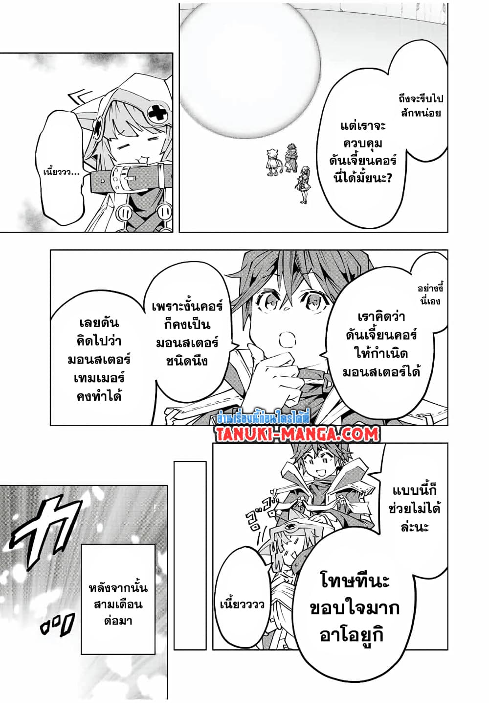 Shinjiteita Nakama Tachi Ni Dungeon Okuchi De Korosare Kaketa ga Gift 『Mugen Gacha』 De Level 9999 No Nakama Tachi Wo Te Ni Irete Moto Party Member To Sekai Ni Fukushu & 『Zama A!』 Shimasu!  กาชาเกลือมาหลายปี ขอไวฟุSURซักทีจะเป็นไรไป 77-77