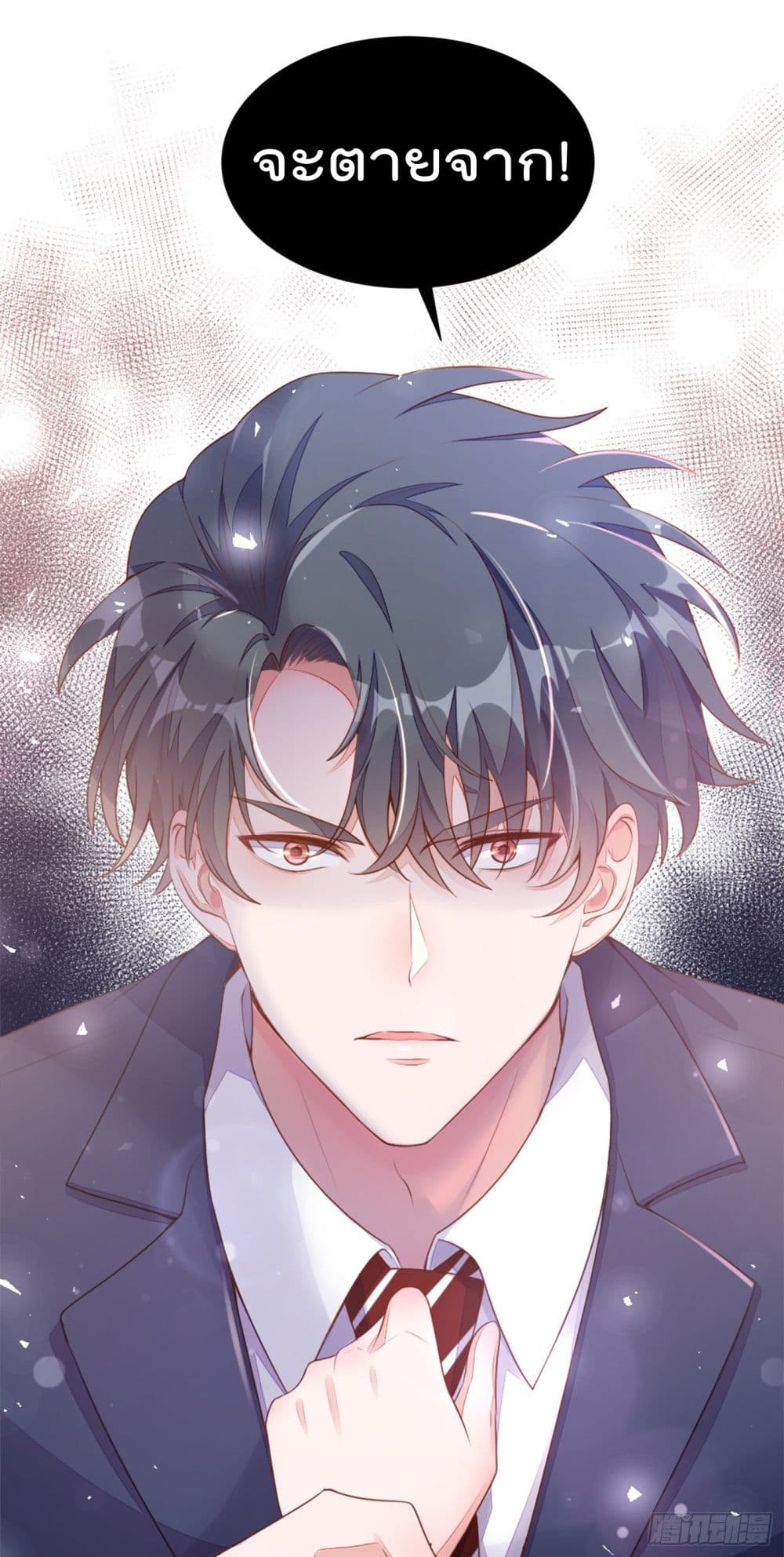 Whispers of The Devil จำเลยรัก คุณชายปีศาจ 1-1
