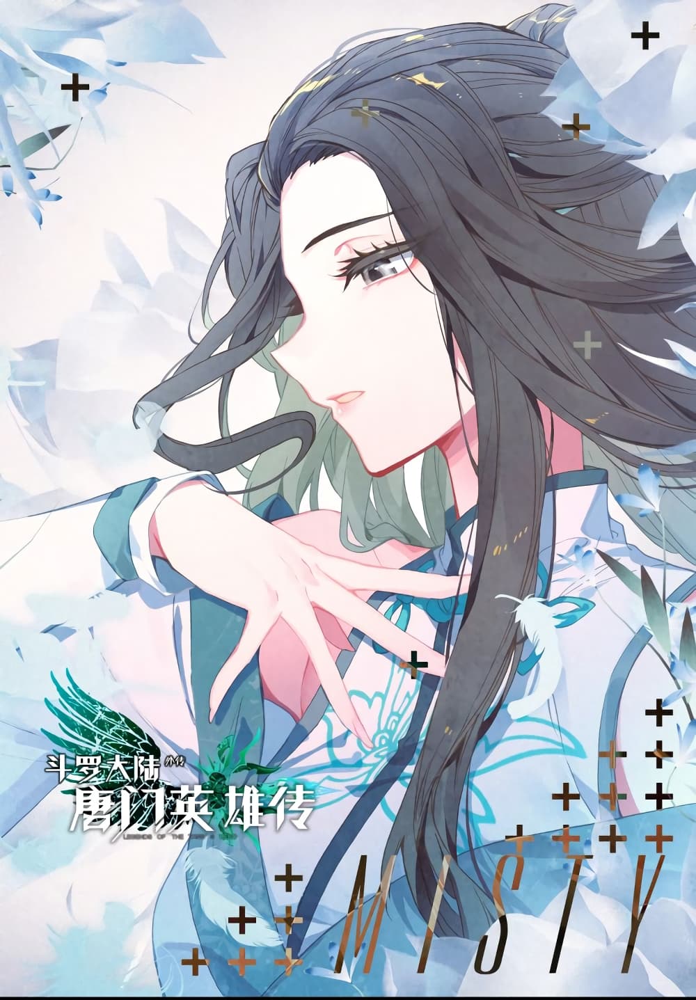 Douluo Dalu - Legends of the Tang's Hero 30-30