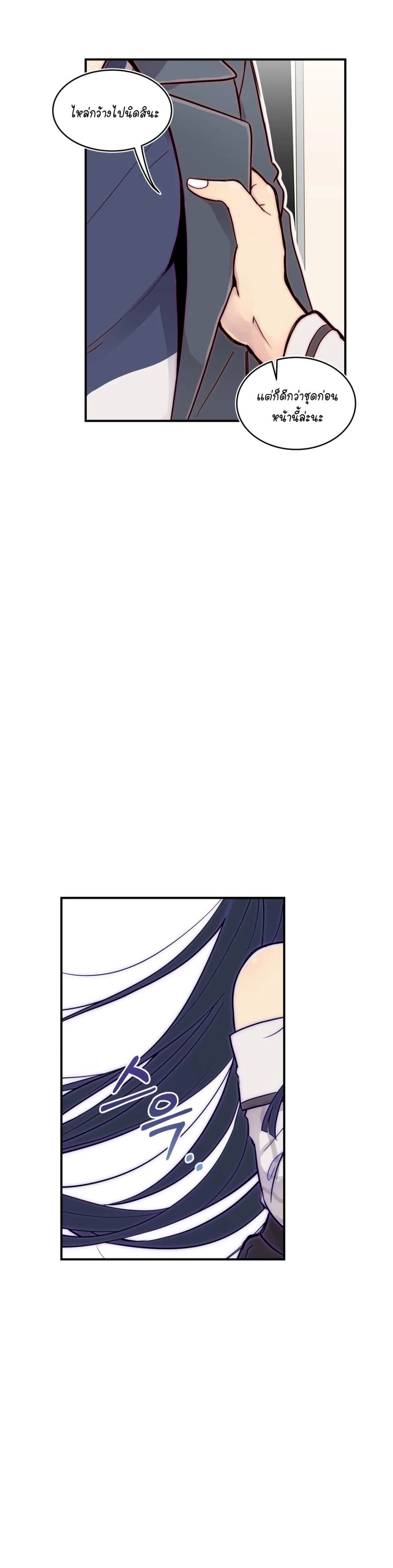 Erotic Manga Club ชมรมการ์ตูนอีโรติก 21-21