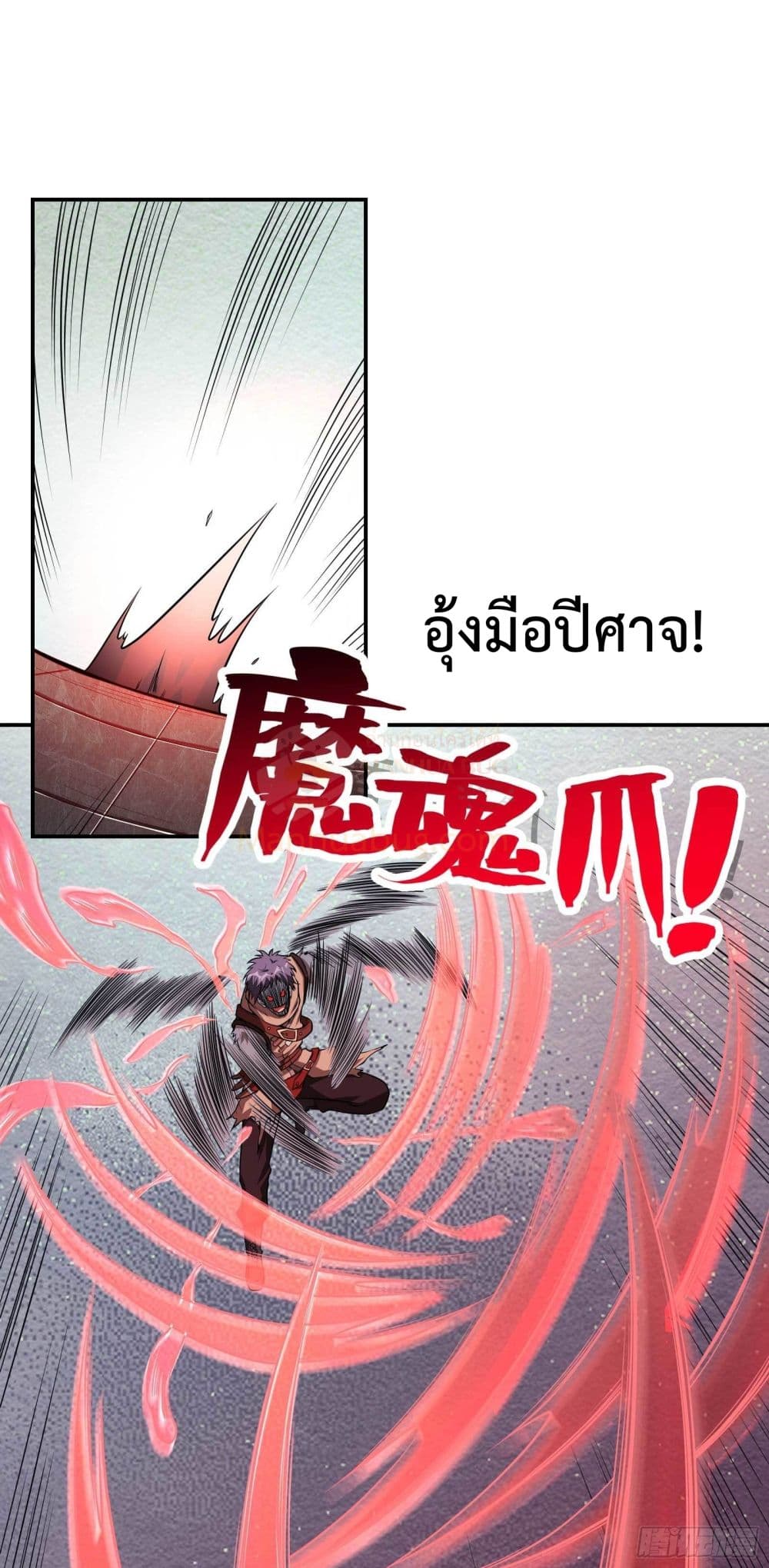 Immortal Husband in The City สุดยอดพ่อบ้านเซียนแห่งนคร 97-97