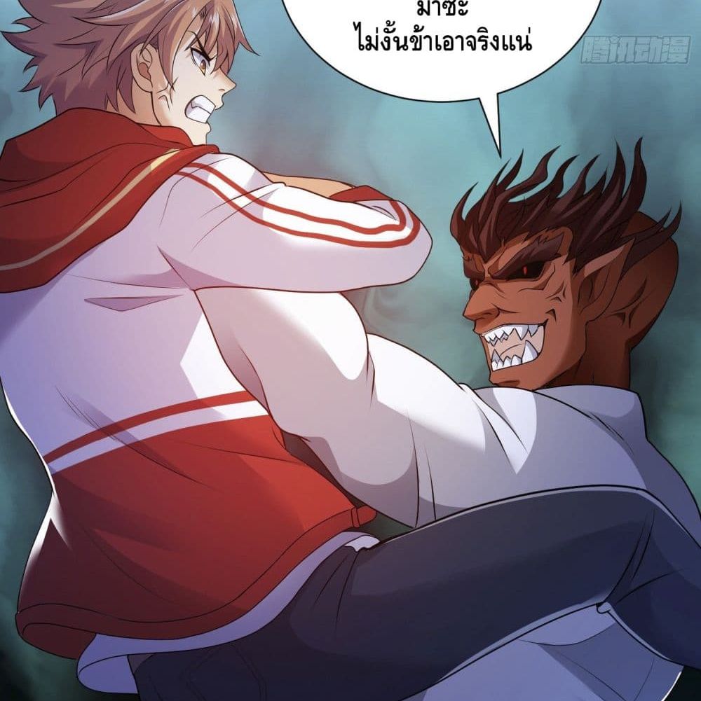 King of Demon จอมราชันอสูร 19-19